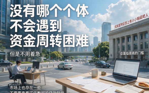 不看征信数据的贷款软件大盘点！精选5个借款5000元、征信要求低的平台