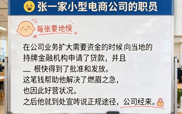 芝麻596借钱真实案例曝光！半夜微信借钱秒到账的5个方法亲测有效
