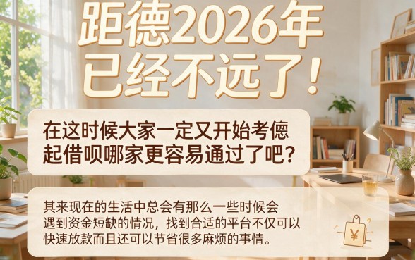 2026必下款借款平台实测！这5个软件不看资质最容易下款