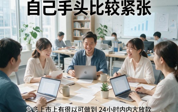 这5个3000能放款的网贷口子24小时秒到账，遇事不求人