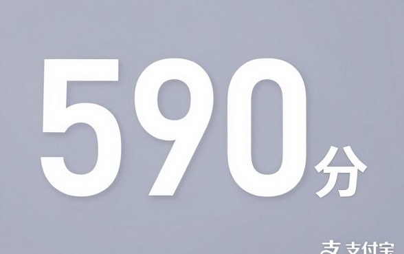 590芝麻分也能贷!2026年支付宝贷款这5个精选渠道,亲测有效!