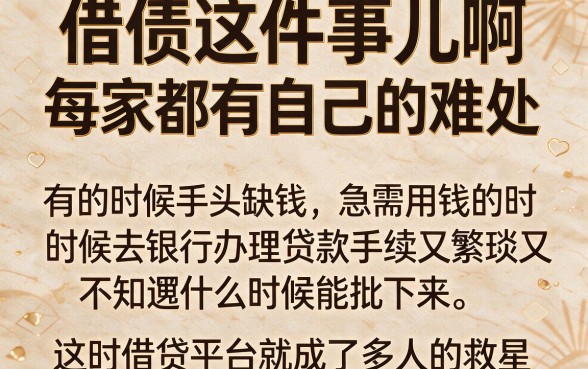 2026实战推荐：哪一种借贷平台好借款容易通过？这5个贷款口子亲测秒下！