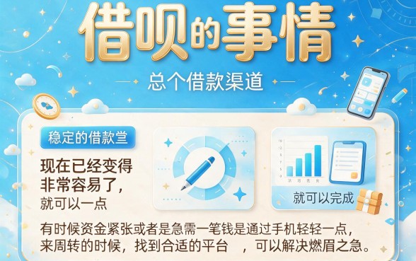 盘点5个要求不高、稳定包下1000的借款平台