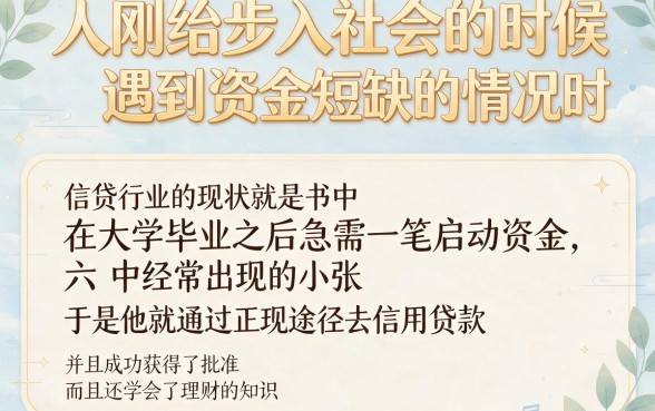 18岁什么网贷容易通过审核呢？实测5个近期好下款平台整合推荐