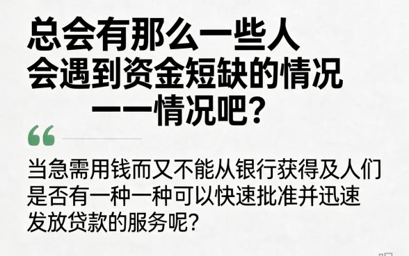 2026年这5个秒批放款的口子软件集合，2000元借款秒到账