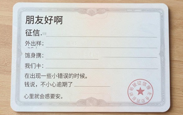 征信有逾期也能低息贷款？2026亲测稳下，附5个可借15000的借款口子
