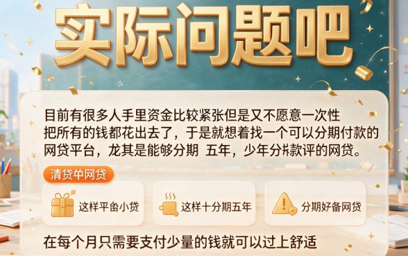 分期5年压力小！2026年这五个2000借款口子流程清晰，要求不高别错过