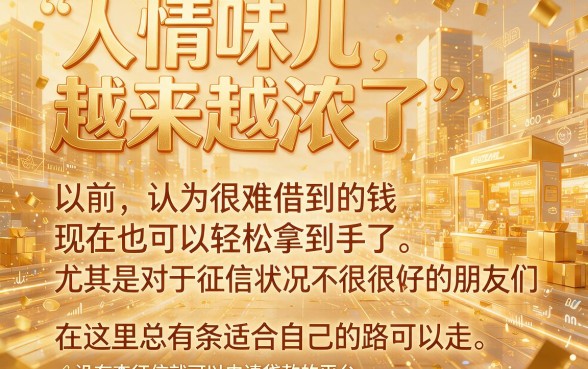 不看征信的网贷真来了！2026这5个借款3000元无视征信软件，急需用钱超好用
