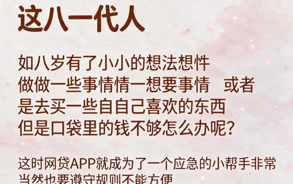 18岁容易申请的网贷app推荐！这5个平台最高可借10万，实用又省心