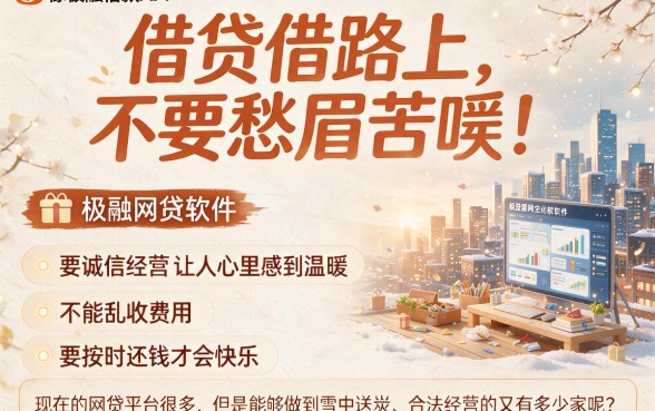 2026年必过！类似极融借款app一样的网贷软件，这五个借钱口子也超稳