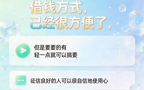 什么网贷软件好通过征信？2026合规平台盘点：这5个借款口子征信要求不高，最高可下30000