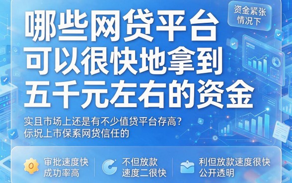 这5个好下款的网贷口子5000起，最高可借19000，简便好用！