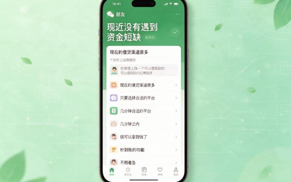微信上什么软件借钱秒到账？这5个秒批神器盘点！
