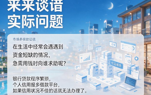 急用钱速看!5月内部方案曝光:能借钱的平台有哪些不用查征信的?附5个18岁不用审核的小额贷款