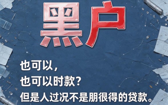 黑户专属！这5个可分3年还款的贷款口子，2026年最高可借30000