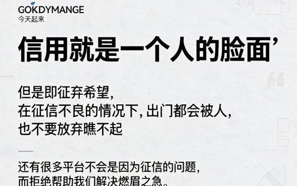 征信黑、征信烂、征信不好也能下款！这5个只看芝麻信用分的良心网贷，借钱500元起超好用