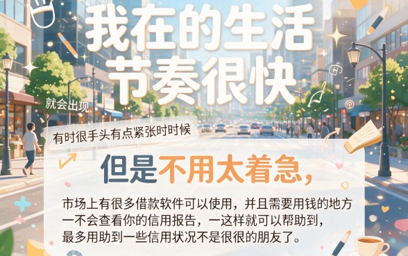 不看征信报告的借款软件有哪些？这5个轻松省事，2500元对征信要求不高也能办！