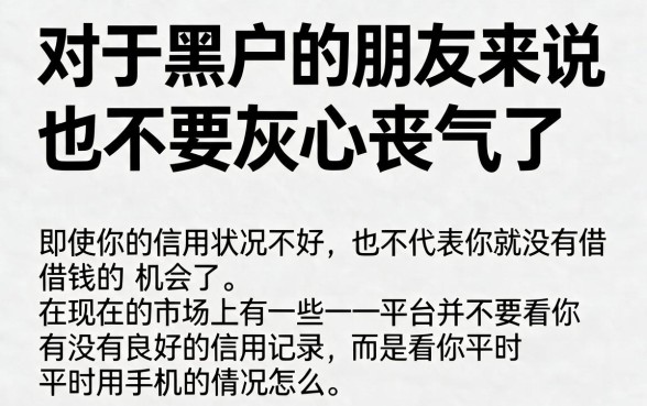 黑户只用一个手机号码能借钱吗？实测这5个渠道，真实下款细节全解析！