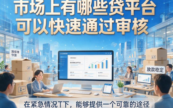 2026年急需3000？盘点5个资质要求不高的借款口子，贷款好下来的口子有哪些都在这