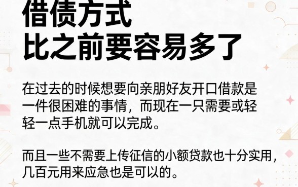 不上征信直接放款人人3000,这5个借款5000软件对征信要求超低
