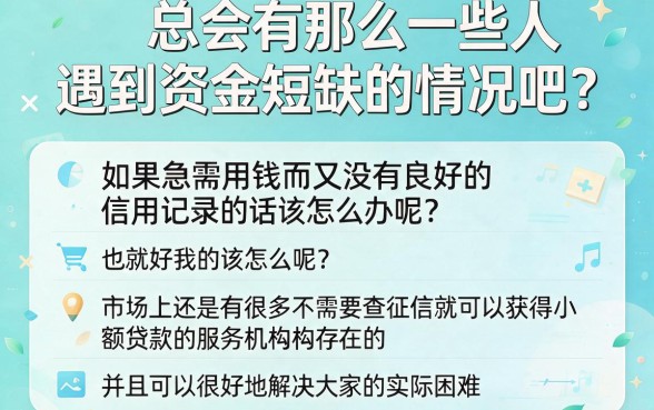 速览！2026年不查征信靠谱的低额贷款，这5个黑户贷款软件必下款