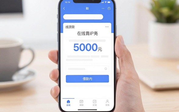 2026年急用钱必看：网络平台借款软件包下5000，这5个贷款2000无视的平台选对真合适