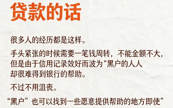 黑户哪个平台可以贷款20万元？这5个渠道值得一看，速来了解