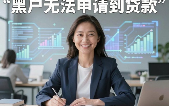 黑户无征信贷款平台有哪些？这些借钱平台快收藏，缺钱也能秒批下款！