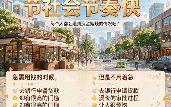 适合黑户无门槛借钱好通过的口子在哪？盘点借3000省心步骤