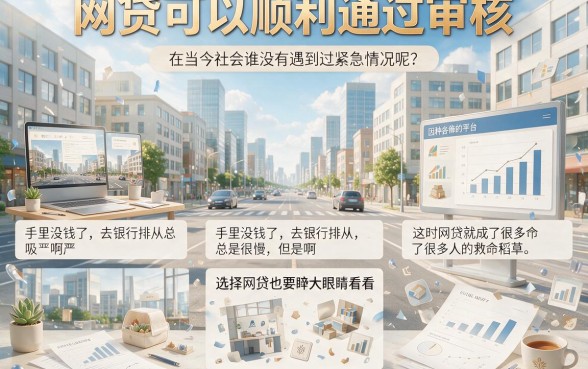 哪些网贷比较好通过审核？这5个9000额度门槛低的口子速收藏