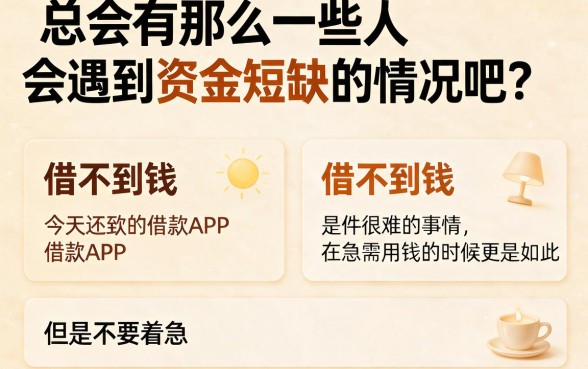 不用还的借钱app人人1000！2026不查征信借款3000的口子近期放款案例曝光