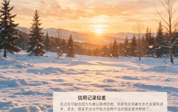 黑户可以申请的贷款口子盘点！这5个不看征信的借款渠道，关键时刻能救急