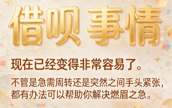 黑户超级黑户严重逾期也能借钱4万？2026这5个智能下款软件真实分享来了