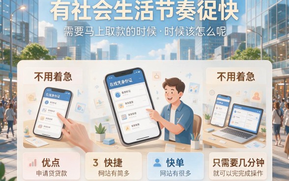 5个口碑爆好的网上凭身份证借款平台，10000元不查身份直接下款！