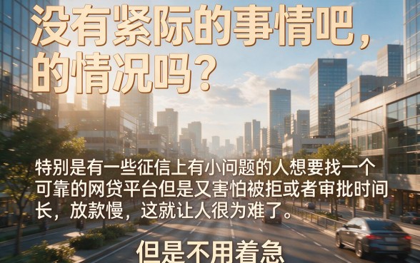黑户专属！这5个审核快、容易通过的小额网贷，4000元秒下款用过都说好