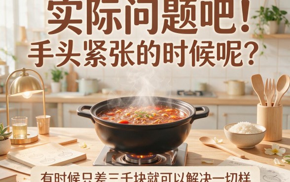 私人借钱小额人人3000，本月最新专业贷款技巧盘点