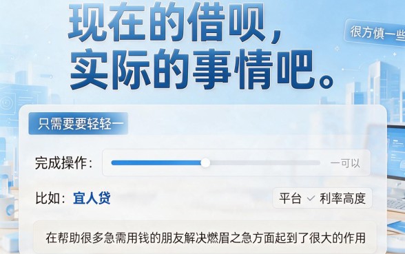 这5个像宜人贷的借钱平台，1000元起借对征信要求不高