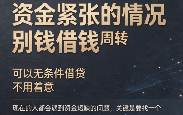 这5个5000元借款口子无视征信，百分百能借到钱的渠道强烈建议2026年保存