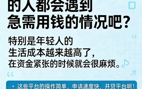 容易借的网贷平台有哪些可靠?2026年今日焦点盘点5个贷款15000元极易下款的口子