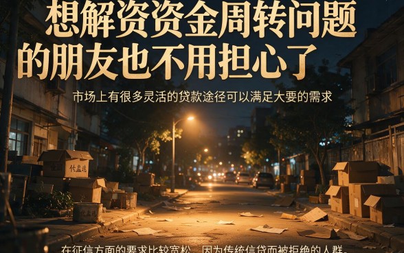 无视征信综合评分的口子盘点！这5个借5000门槛低的口子，综合评分不足也能下款