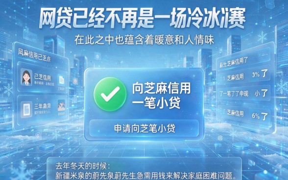 芝麻信用分能借钱的软件盘点！2026最新借款小技巧，川昌智借、柏福荟付等5大平台深度解析