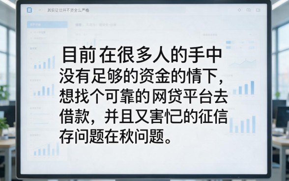 适合黑户2026年这5个正规网贷平台不看征信记录,秒下款范围广深度细说!