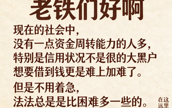 大适合黑户包下2000借款渠道在这,5个贷款5000的APP真心值得入手