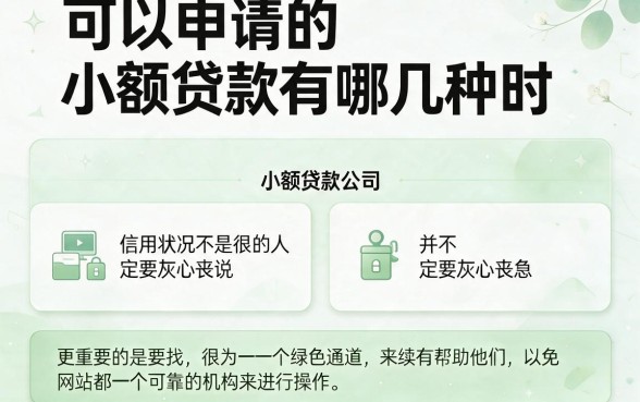 黑户也能借的小额贷款平台有哪些？2026年这5个征信要求不高的借钱App，黑户急需2000元照样稳妥下款