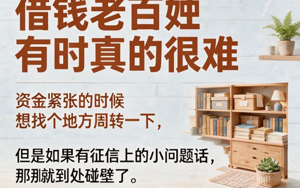 不看征信也能借！2026实测这5个对信用要求不高的平台，轻松下款30000