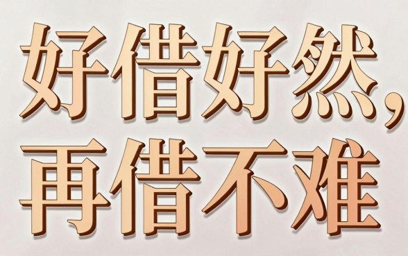 2026无视黑白分期借钱平台盘点，这5个无视黑白分期贷款APP秒下款