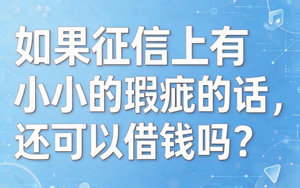 适合黑户2026年最容易通过审核的贷款新口子内部攻略，深度盘点五个信用贷款软件