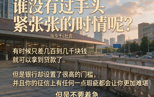 征信有逾期也能借！2026凭身份证秒下500的5个网贷口子，内行权威揭秘