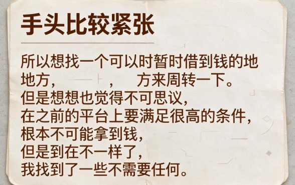 芝麻分540也能借！这5个无需门槛的借款平台2月必看