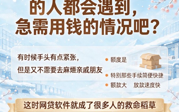 简单必下！盘点5个借款3000对资质要求不高的网贷软件平台